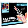 Картина по номерам на холсте с подрамником "Лев" 40×50 см