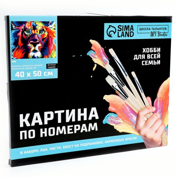 Картина по номерам на холсте с подрамником "Лев" 40×50 см