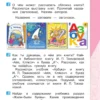 Климанова Л.: Литературное чтение. 1 класс. Учебник. (в 2 частях)