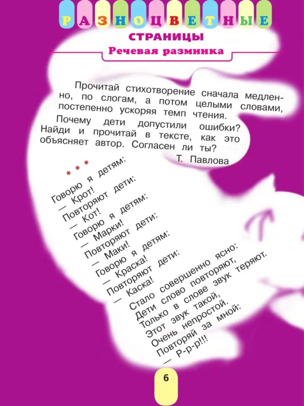 Климанова Л.: Литературное чтение. 1 класс. Учебник. (в 2 частях)