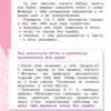 Климанова Л.: Литературное чтение. 1 класс. Учебник. (в 2 частях)