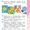 Климанова Л.: Литературное чтение. 1 класс. Учебник. (в 2 частях)