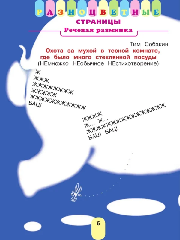 Климанова Л.: Литературное чтение. 1 класс. Учебник. (в 2 частях)