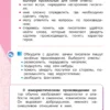 Климанова Л.: Литературное чтение. 1 класс. Учебник. (в 2 частях)