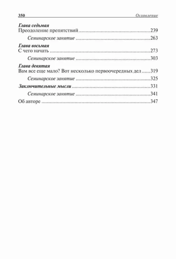 Р. Кийосаки: Богатый папа, бедный папа (мягкая обложка)