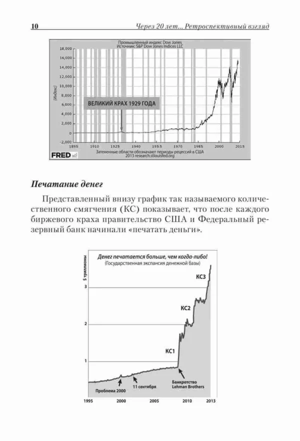 Р. Кийосаки: Богатый папа, бедный папа (мягкая обложка)