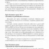 Р. Кийосаки: Богатый папа, бедный папа (мягкая обложка)