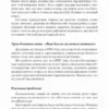 Р. Кийосаки: Богатый папа, бедный папа (мягкая обложка)