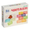 Логический набор «Читаем слоги»