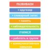 Логический набор «Читаем слоги»