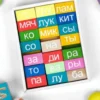 Логический набор «Читаем слоги»