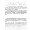 Дина Рубина: Белая голубка Кордовы