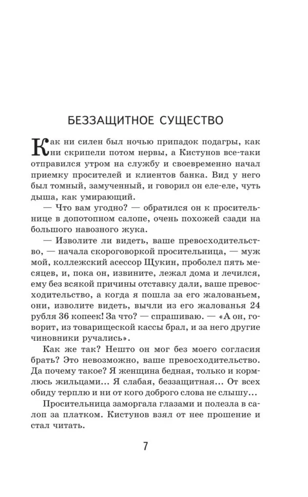Антон Чехов: Вишневый сад