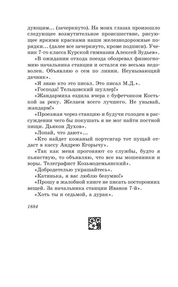 Антон Чехов: Вишневый сад