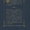 Федор Достоевский: Преступление и наказание