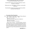 Федор Достоевский: Преступление и наказание