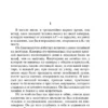 Федор Достоевский: Преступление и наказание