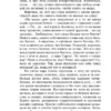 Федор Достоевский: Преступление и наказание