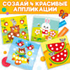 Картинки пластилином "Для малышей"