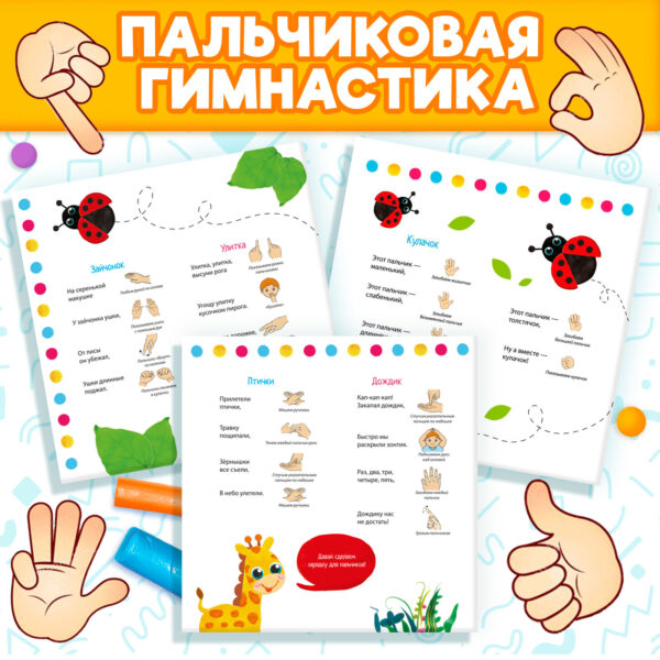 Картинки пластилином "Для малышей"