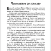 М. Зощенко: Аристократка. Лучшие рассказы (Библиотека школьника)