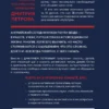 16 уроков английского языка. Полиглот