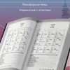 16 уроков английского языка. Полиглот