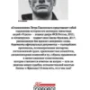 Петр Павленский: Столкновение
