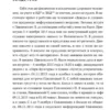 Петр Павленский: Столкновение