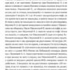 Петр Павленский: Столкновение