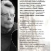 Стивен Кинг: Девочка, которая любила Тома Гордона