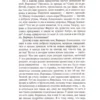 Федор Достоевский: Белые ночи (Мировая классика)