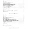 Поэзия Серебряного века (Мировая классика)
