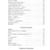 Поэзия Серебряного века (Мировая классика)