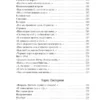 Поэзия Серебряного века (Мировая классика)