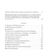 Александр Дюма: Три мушкетера (Мировая классика)