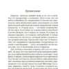 Джек Лондон: Сердца трех (Мировая классика)