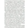 Джек Лондон: Сердца трех (Мировая классика)