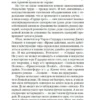 Джек Лондон: Сердца трех (Мировая классика)