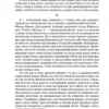 Федор Достоевский: Подросток (Мировая классика)