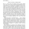 Федор Достоевский: Белые ночи (Мировая классика)