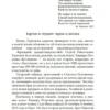 Иван Тургенев: Записки охотника (Мировая классика)