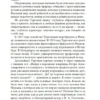 Иван Тургенев: Записки охотника (Мировая классика)
