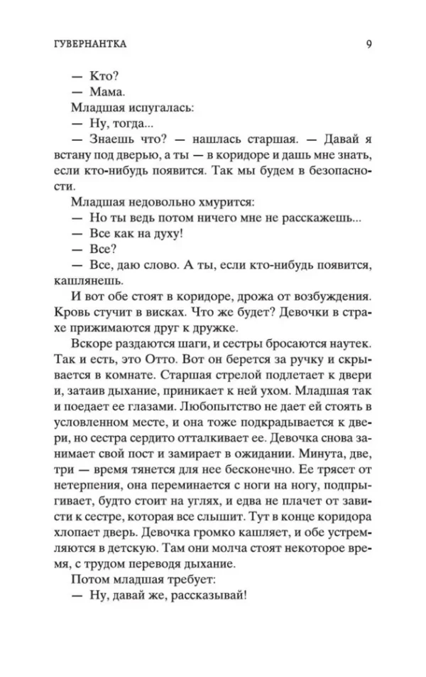Стефан Цвейг: Письмо незнакомки (Мировая классика)