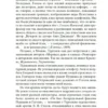 Иван Тургенев: Записки охотника (Мировая классика)