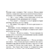Стефан Цвейг: Письмо незнакомки (Мировая классика)