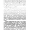 Александр Пушкин: Капитанская дочка (Мировая классика)