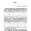 Александр Пушкин: Капитанская дочка (Мировая классика)