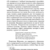 Александр Пушкин: Капитанская дочка (Мировая классика)
