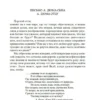 Александр Дюма: Три мушкетера (Мировая классика)